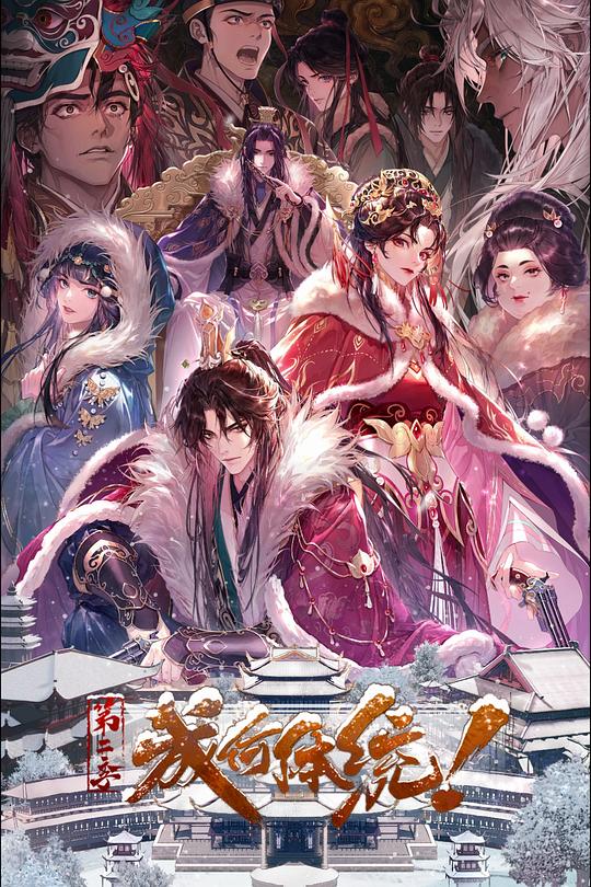 成何体统第二季 第05集