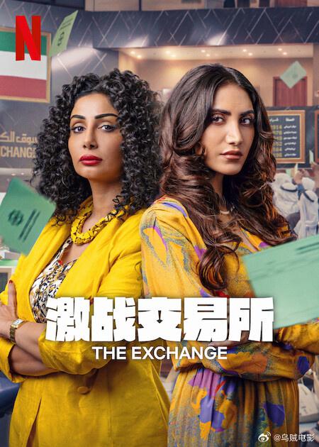激战交易所第二季 第01集