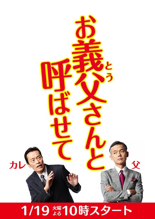 让我叫声“爹” 第08集