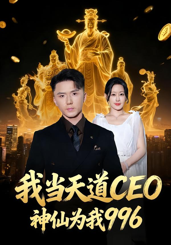 法外自证，我靠坐牢洗清冤屈 第01集
