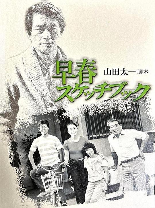 早春写生簿 第08集