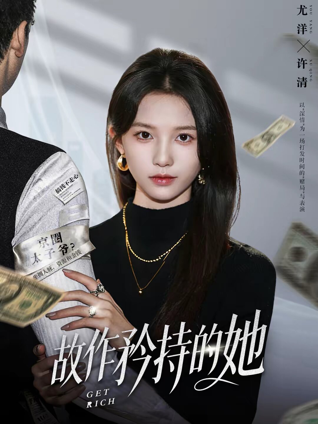 故作矜持的她 第01集