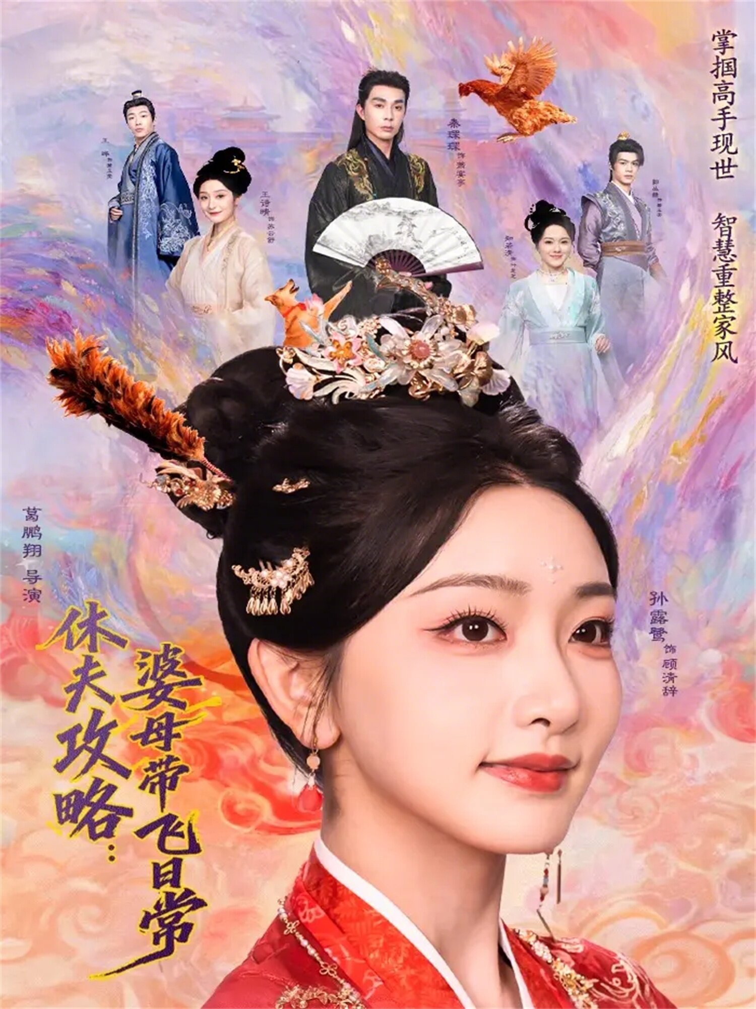 休夫攻略：婆母带飞日常 第01集