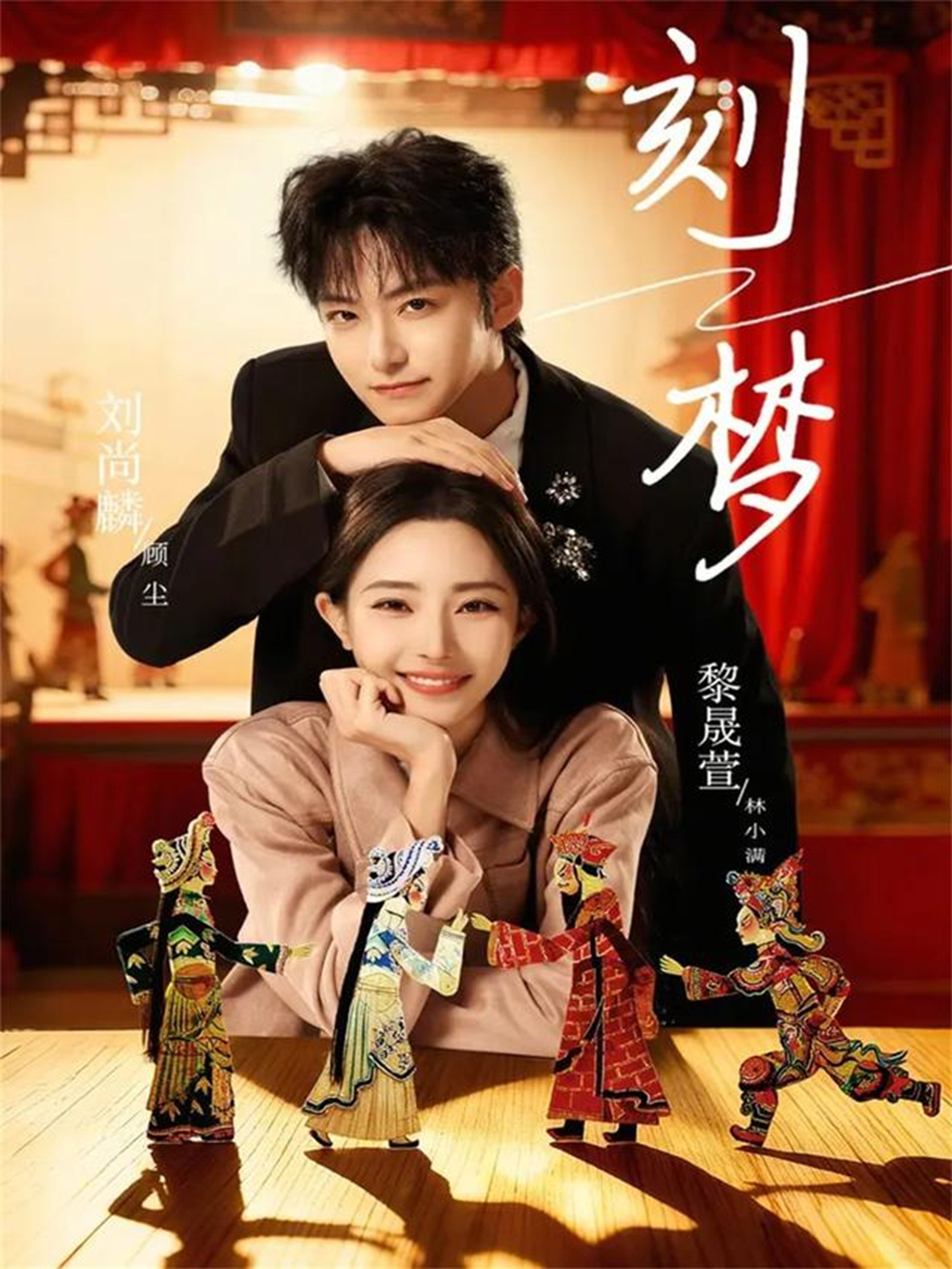 刻梦 第01集