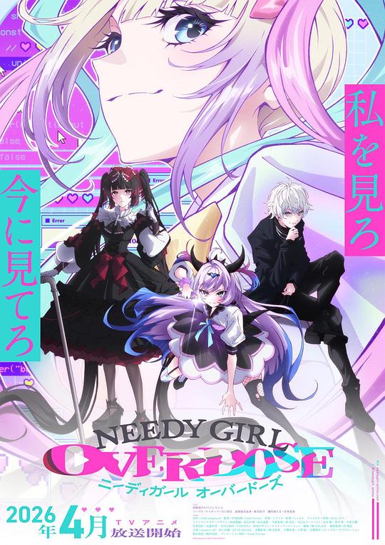 主播女孩重度依赖 第01集