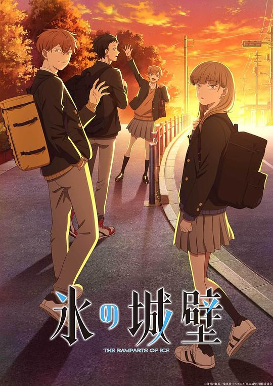 冰之城墙 第12集