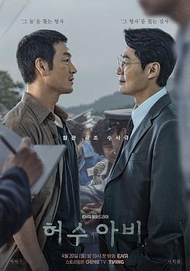 稻草人2026 第02集