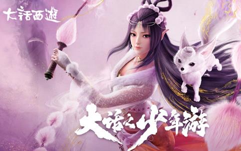 大话之少年游第1季 第06集