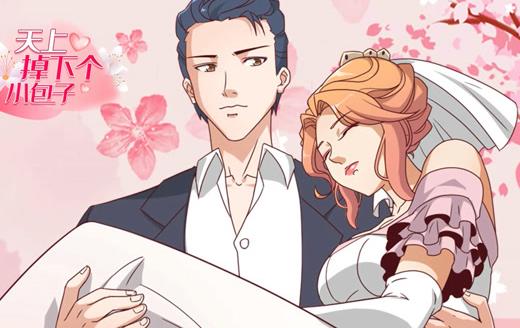 天上掉下个小包子动态漫画 第05集