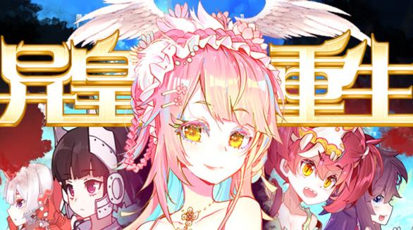 异皇重生动态漫画第2季 第01集