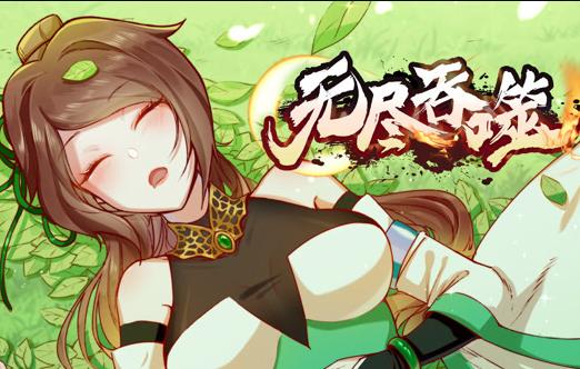 无尽吞噬动态漫画 第001集