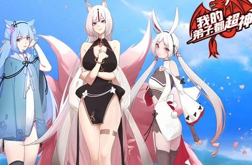 我的弟子都超神动态漫画 第17集