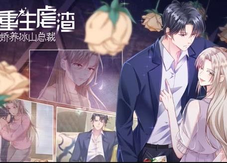 重生之我是大天神动态漫画第1季 第08集