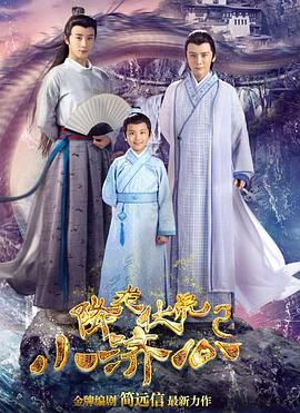 降龙伏虎小济公第二季 第01集