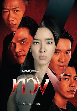 夺回 第03集
