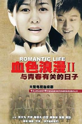 与青春有关的日子 第39集