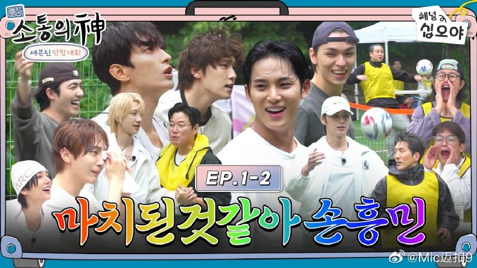 沟通之神·SEVENTEEN篇 EP1-1
