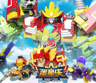 蛋星侠 第22集