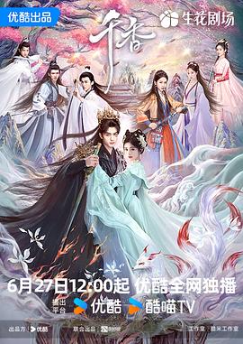 千香 第10集