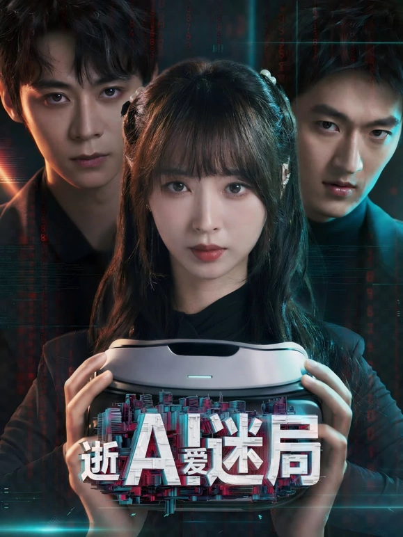 逝爱迷局 第01集