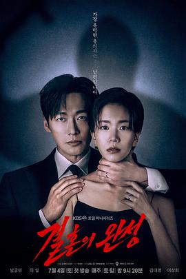婚姻之后 第01集