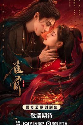 雀骨 第22集