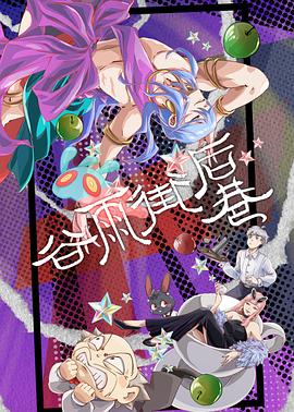 谷雨街后巷 第01集