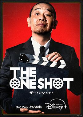 The One Shot 第08集(大结局)
