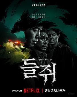 鼠惑 第07集