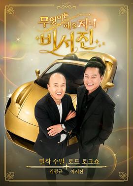 任何事都为你做-秘书镇2 第02集