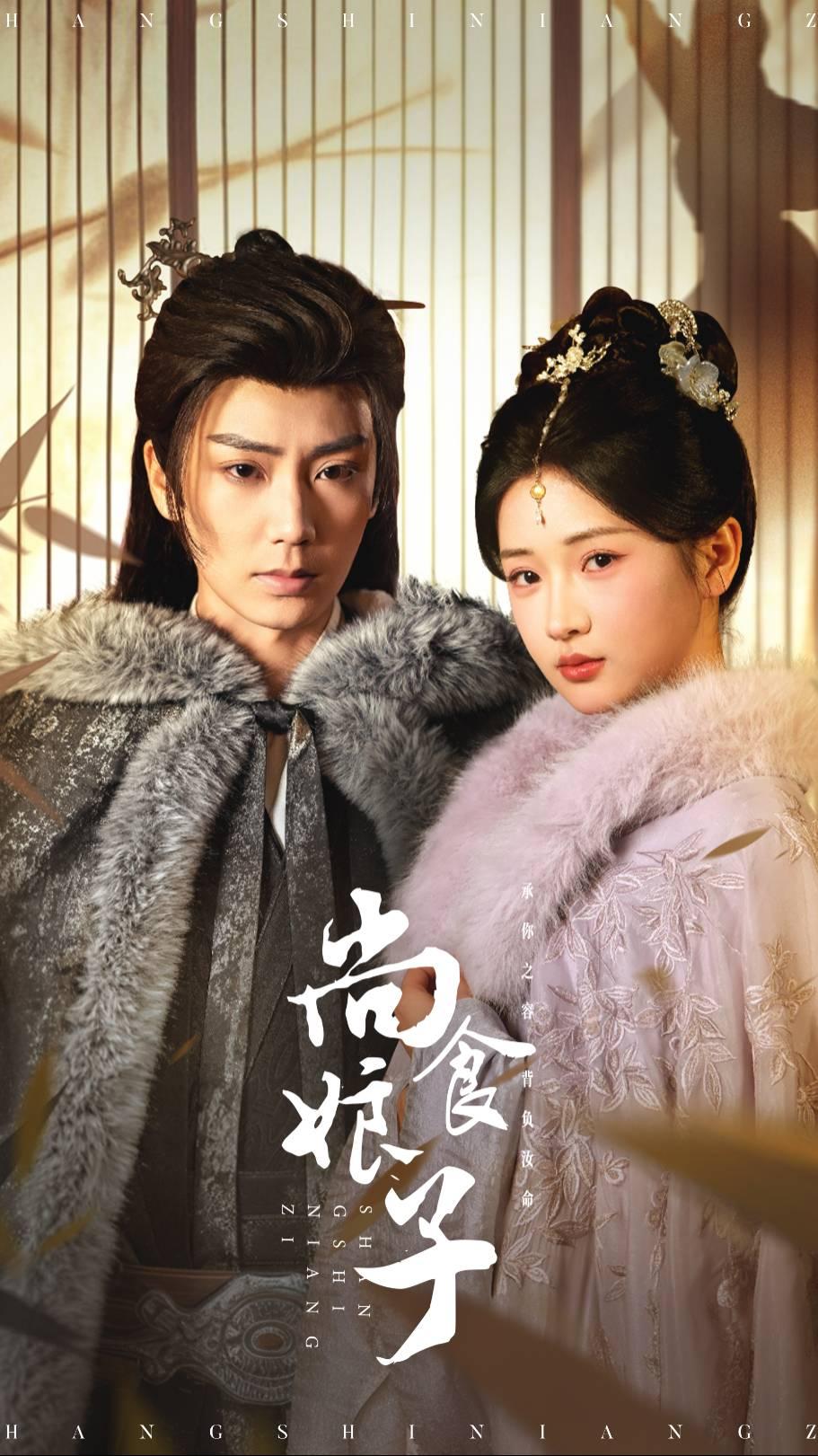 尚食娘子(全集)