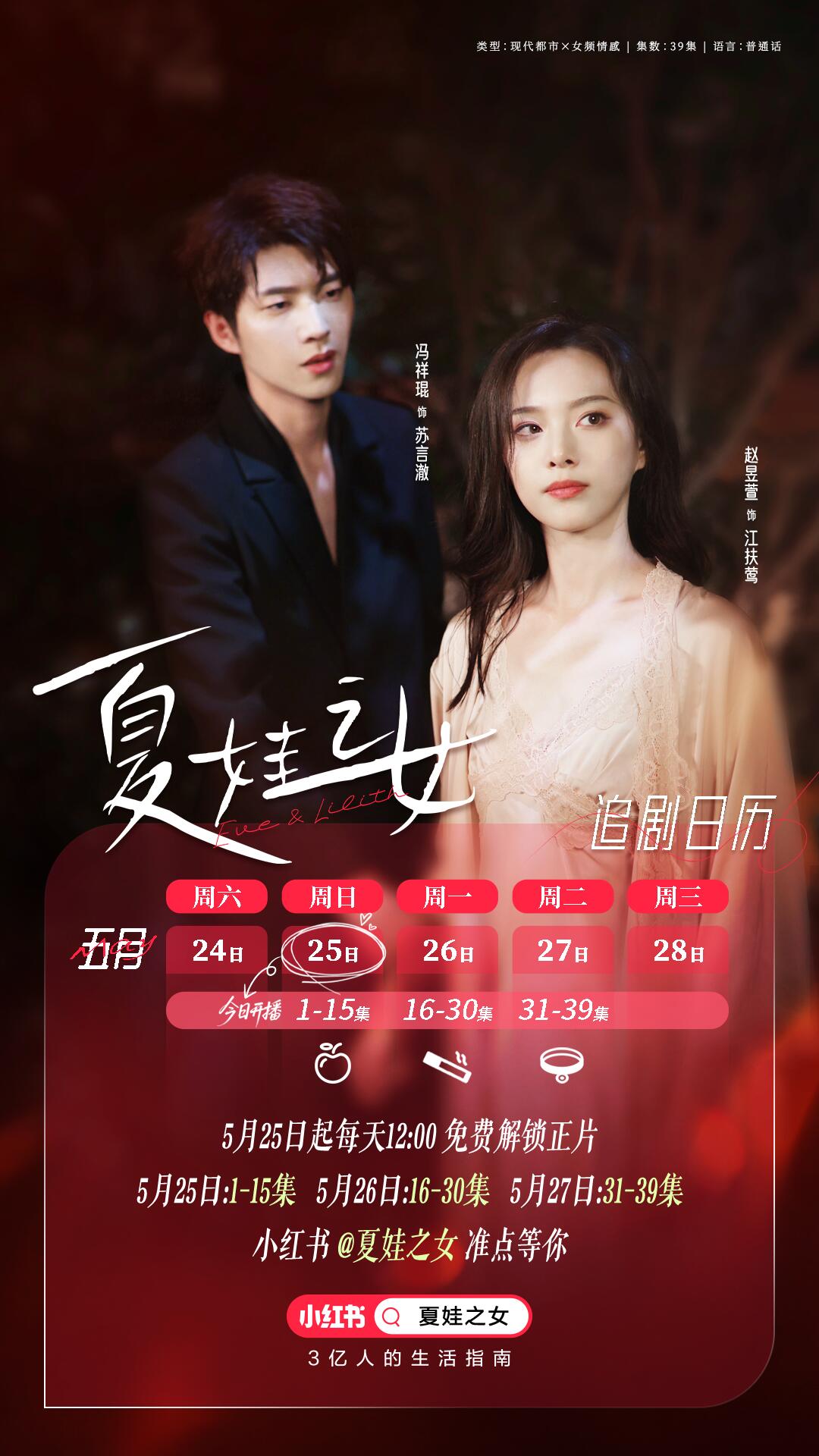 夏娃之女(全集)